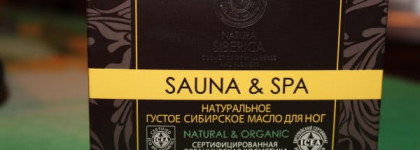 Такие разные средства для ног от Natura Siberica