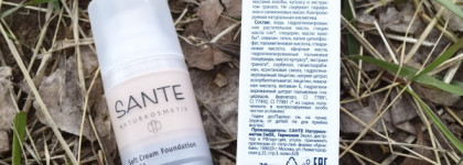 Что за ...? Sante Soft Cream Foundation No. 01