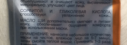 3 маски