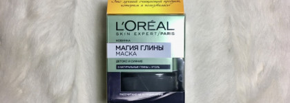 Очищающие маски Sephora и L'Oreal