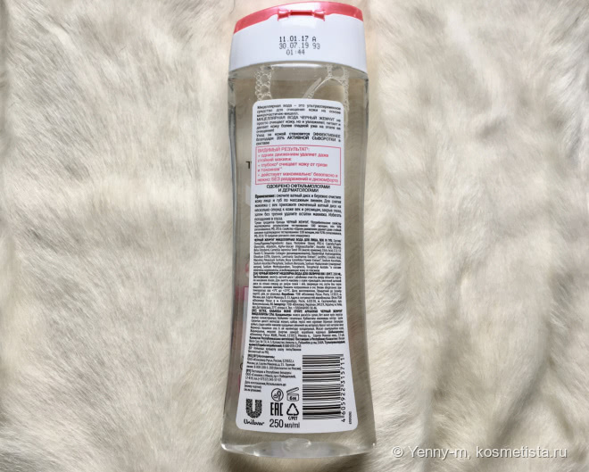 Мицеллярные воды. 2 серия