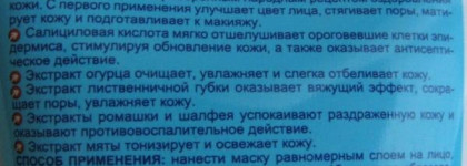 Мои средства от StopProblem: местами неплохо, но без восторга