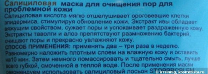 Мои средства от StopProblem: местами неплохо, но без восторга