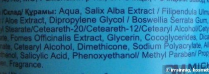 Мои средства от StopProblem: местами неплохо, но без восторга