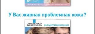 La Roche Posay снова радует нас наборами миниатюр