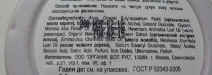 Питание и увлажнение для тела