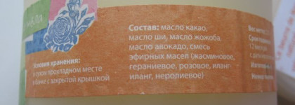 Питание и увлажнение для тела