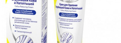 Крем для удаления огрубевшей кожи и натоптышей от Scholl
