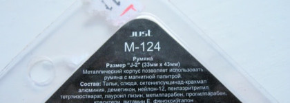 Румяна Just Dry correcting means оттенок M-124