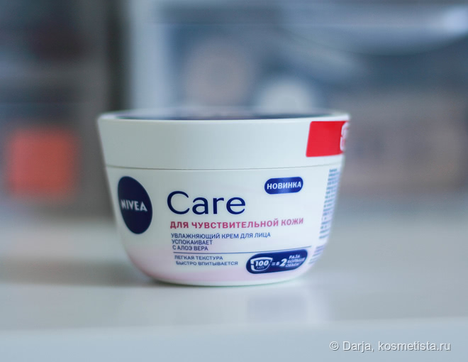 Большой обзор Nivea