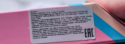 Увлажняющий консилер Benefit Boi-ing N.1