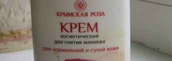 Крымские каникулы
