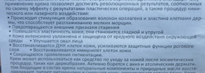 Пробиотики для кожи от Микролиз