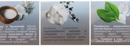 Biomed Superwhite - бережное отбеливание и укрепление чувствительной эмали