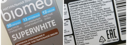 Biomed Superwhite - бережное отбеливание и укрепление чувствительной эмали