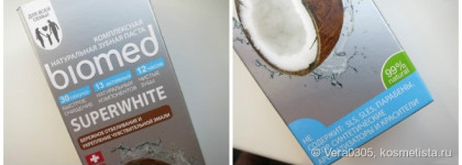 Biomed Superwhite - бережное отбеливание и укрепление чувствительной эмали