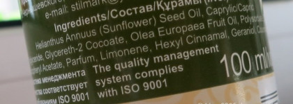 Markell cosmetics Natural Line Hydrophilic oil-foam - гидрофильное масло