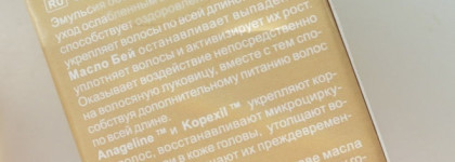 Markell cosmetics Hair expert CC