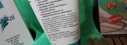 Hair Vital для сухих, окрашенных и поврежденных волос