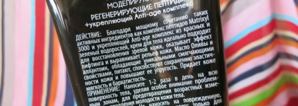 Vilenta Tripeptide-3 Pro +Anti-age complex Крем для тела моделирующий