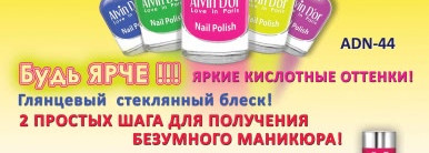 Alvin D`or Nail Polish Neon Gloss Activator 4401 & Salon Expert 3355