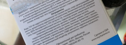 Charismo Dekopill - космецевтика от выпадения волос