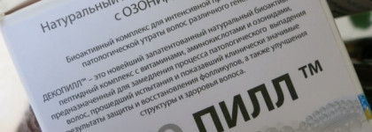 Charismo Dekopill - космецевтика от выпадения волос