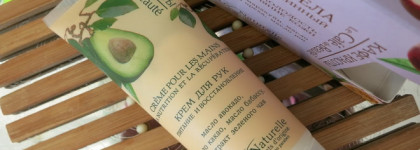 Кафе красоты «La Cafe de Beaute» - натуральный уход для рук и тела