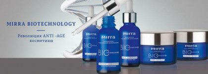 Mirra Biotechnology - российская космецевтика