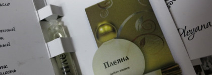 Pleyana - диверсификация в парфюмерию :)