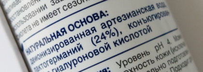 Femegyl Lactogermanium™ Extra-Sensitive Peeling - звезда марки