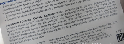 Femegyl Интенсивно увлажняющая маска с гиалуроновой кислотой и коллагеном