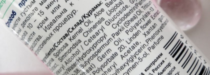 Femegyl professional - крем F и новая маска