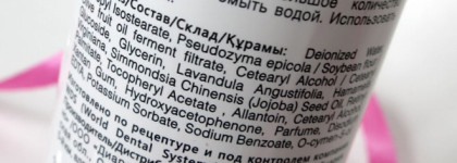 Femegyl - сливки для умывания и крем-скраб