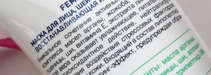 Femegyl professional - крем F и новая маска