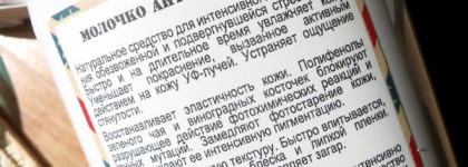 Kleona Bon Voyage - курортное настроение :)