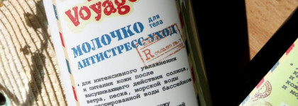 Kleona Bon Voyage - курортное настроение :)