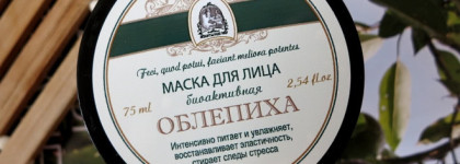 Kleona - маски Облепиха и Овсянка