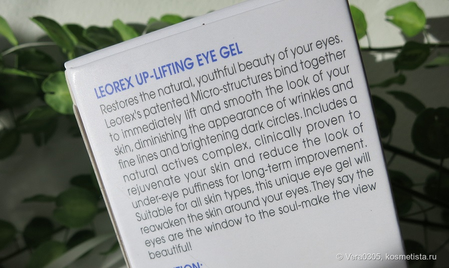 Leorex UP-Lifting Eye Gel - поднимите мне веки