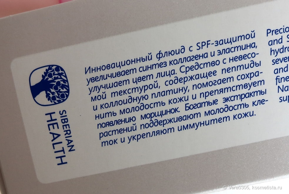 Siberian Health Experalta Platinum Rejuvenating Ultra Lightweight Day Cream