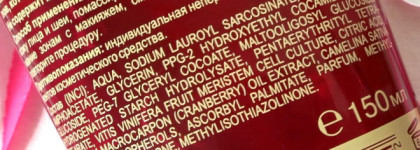 Librederm Anti-Aging line Grape Stem Cell Cleansing Jelly For Face and Neck