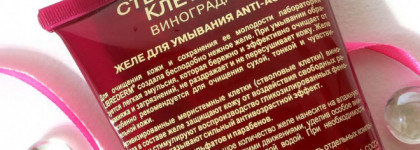 Librederm Anti-Aging line Grape Stem Cell Cleansing Jelly For Face and Neck