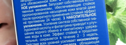 Librederm Cascade Moisturizing Hyaluronic Mask - каскадное увлажнение