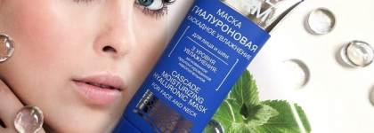 Librederm Cascade Moisturizing Hyaluronic Mask - каскадное увлажнение