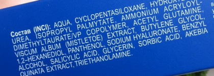 Librederm Cascade Moisturizing Hyaluronic Mask - каскадное увлажнение