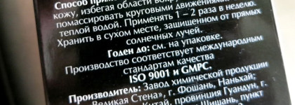 MeiTan Bao - пилинг-скатка и масло для сияния кожи