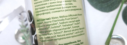 Sentio Prebiotics and Asai Exstract Cleansing Foam