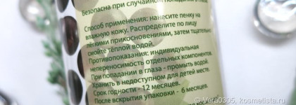 Sentio Prebiotics and Asai Exstract Cleansing Foam