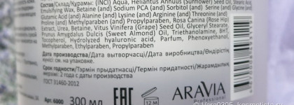 Aravia Professional Anti-Age Mask