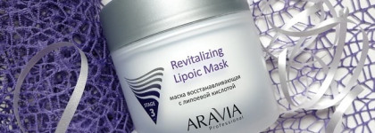 Aravia Professional Revitalizing Lipoic Mask